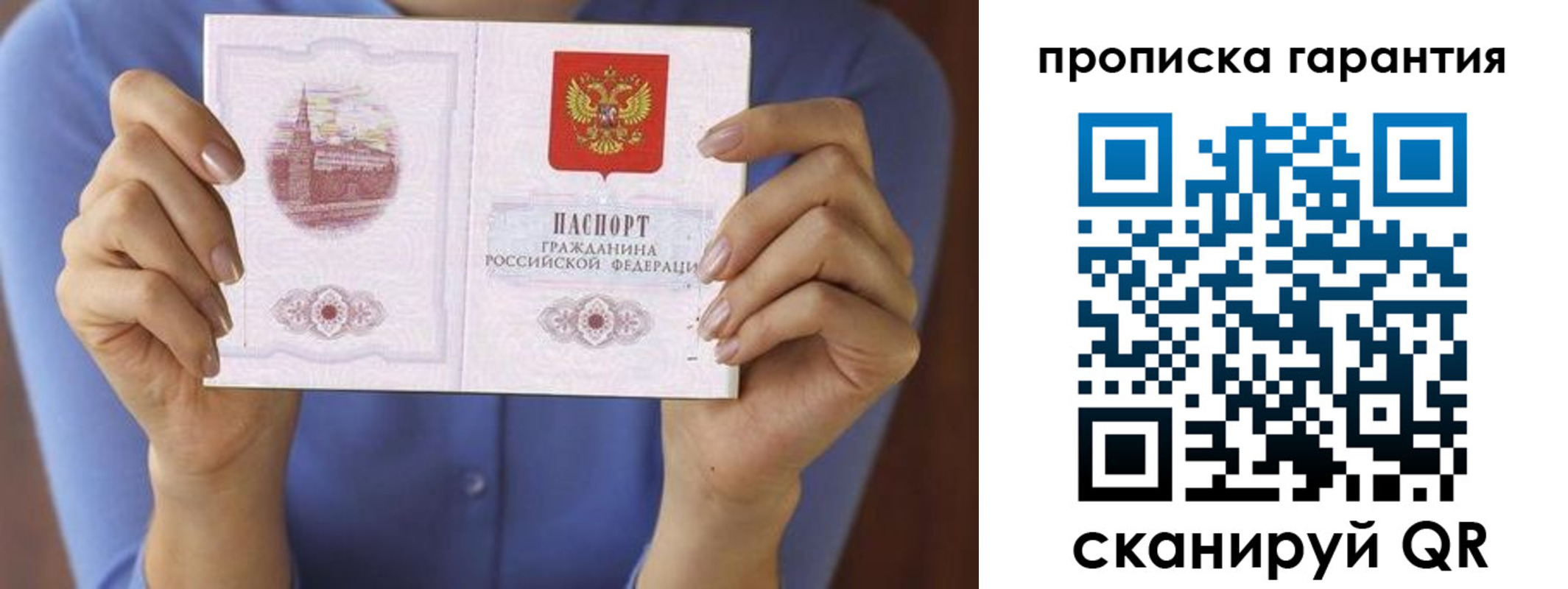 временная регистрация 2025 в Мордовии