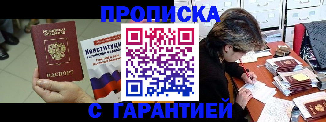 временная регистрация в Мордовии