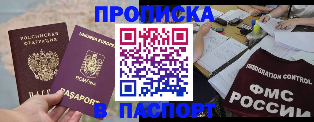 временная регистрация госуслуги в Мордовии