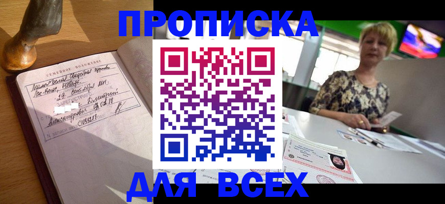 временная регистрация госуслуги в Мордовии